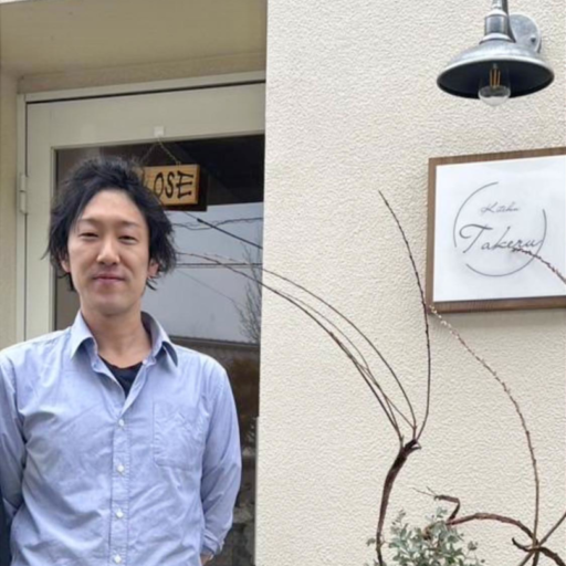 石原丈さん