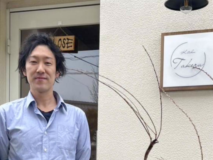 石原丈さん